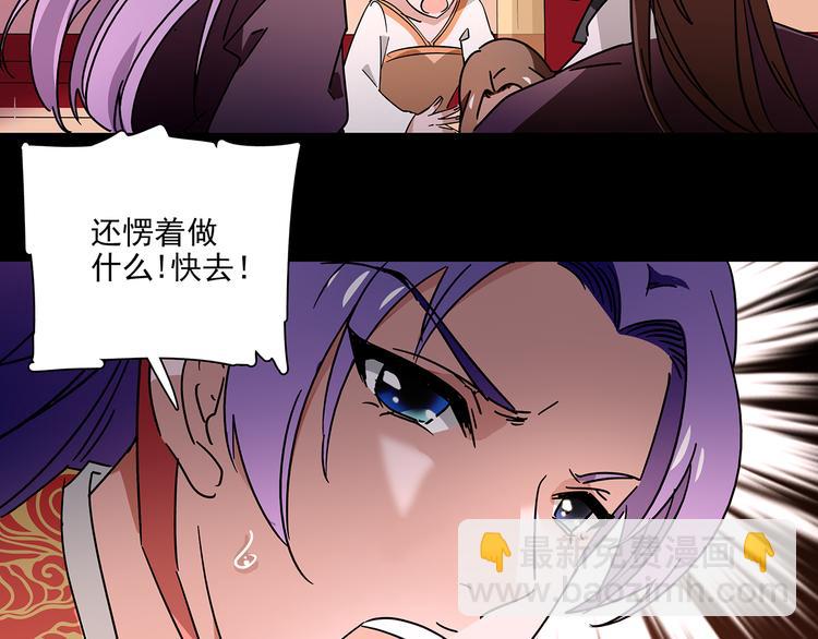 皇上，请你宠宠我！ - 第31话 太后暴毙身亡(1/2) - 2