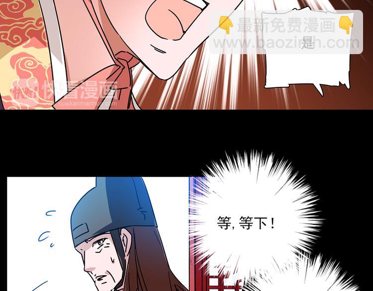 皇上，请你宠宠我！ - 第31话 太后暴毙身亡(1/2) - 3