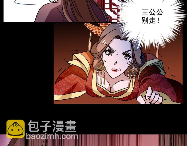 皇上，请你宠宠我！ - 第31话 太后暴毙身亡(1/2) - 4