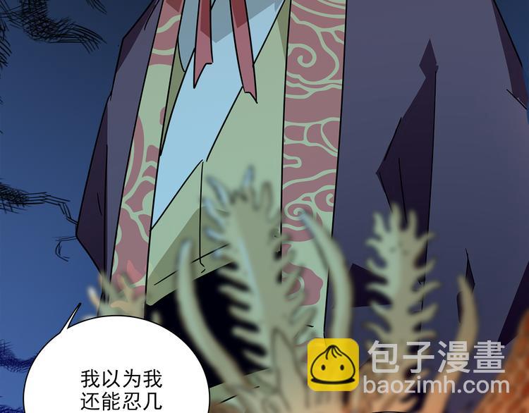 皇上，请你宠宠我！ - 第31话 太后暴毙身亡(1/2) - 8