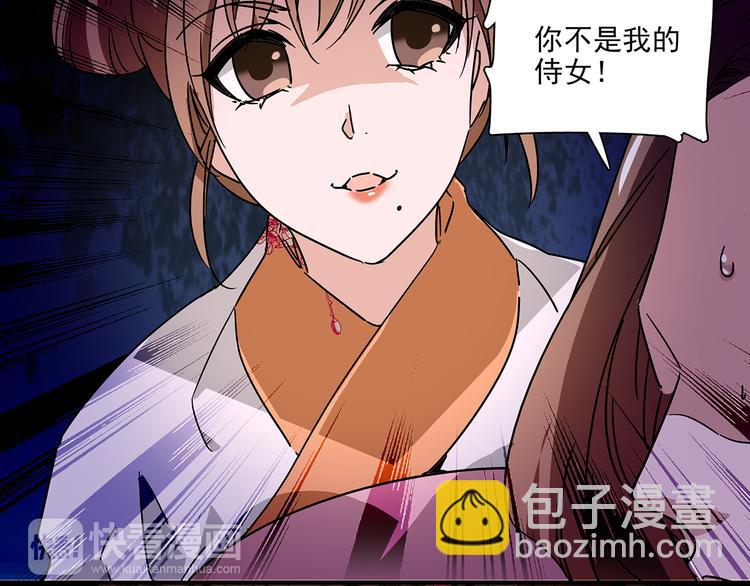 皇上，请你宠宠我！ - 第31话 太后暴毙身亡(1/2) - 7