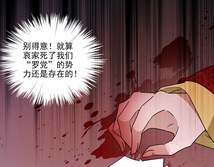 皇上，请你宠宠我！ - 第31话 太后暴毙身亡(2/2) - 2