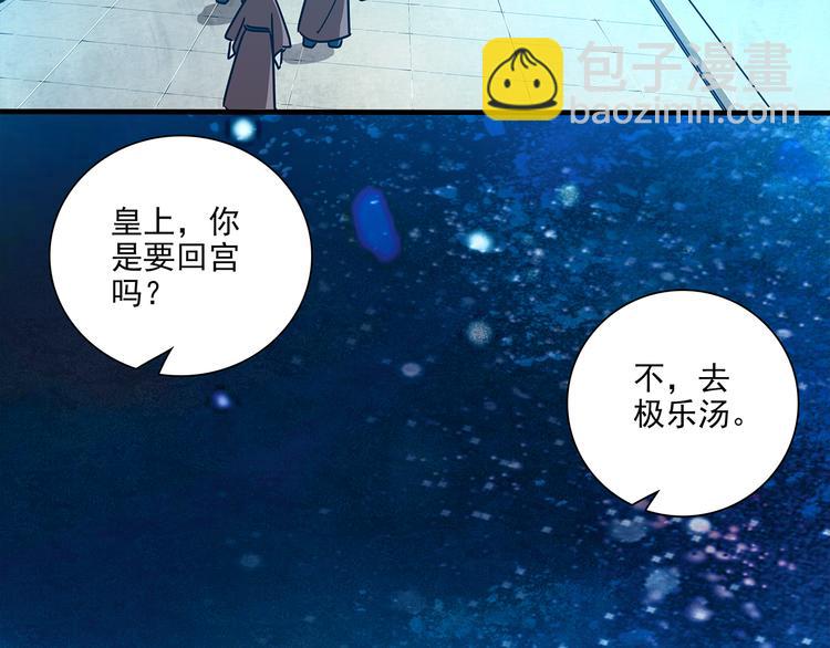 皇上，请你宠宠我！ - 第31话 太后暴毙身亡(2/2) - 3