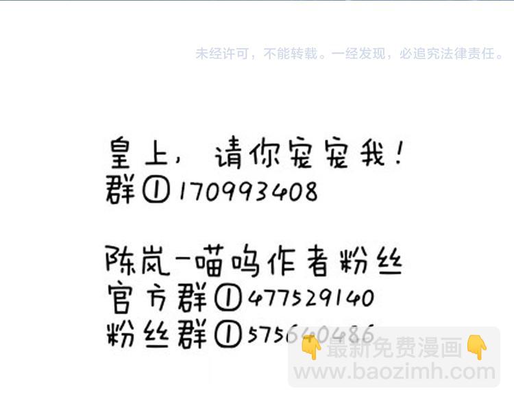 皇上，请你宠宠我！ - 第31话 太后暴毙身亡(2/2) - 1