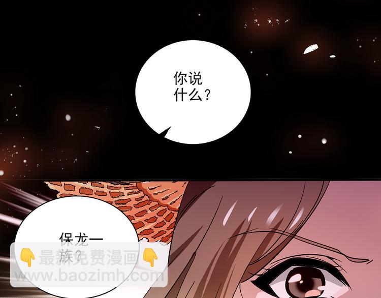 皇上，请你宠宠我！ - 第31话 太后暴毙身亡(1/2) - 1