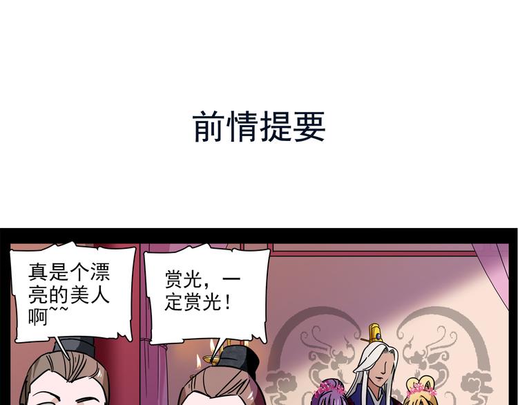 第33话 可不可以不穿女装！(1/2)-第33话