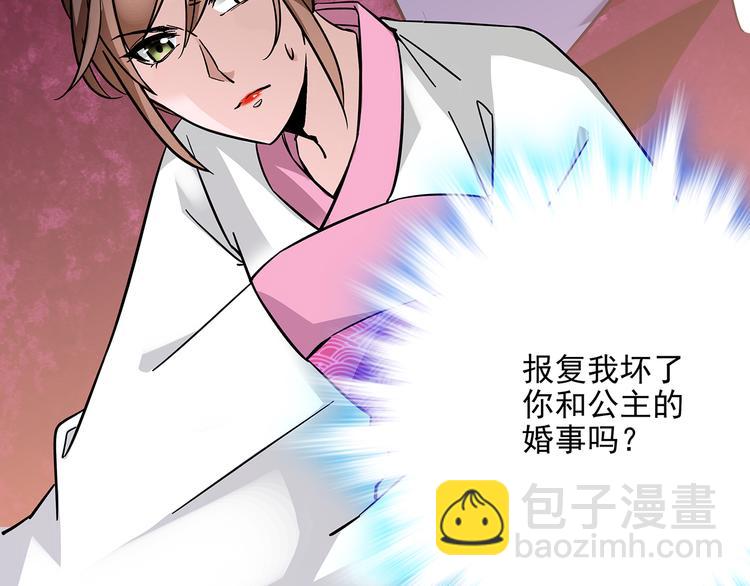 第33话 可不可以不穿女装！(1/2)-第33话