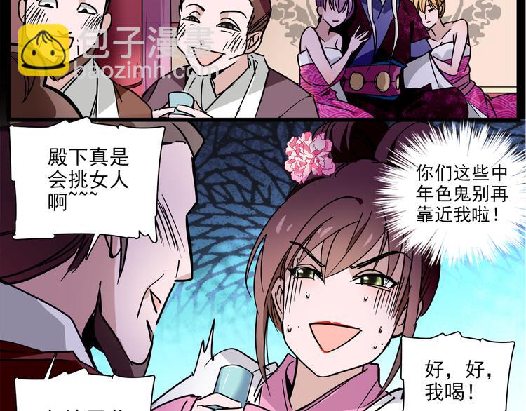 第33话 可不可以不穿女装！(1/2)-第33话