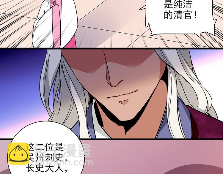 第33话 可不可以不穿女装！(1/2)-第33话