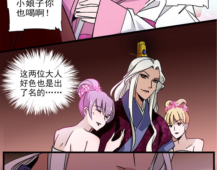 第33话 可不可以不穿女装！(1/2)-第33话