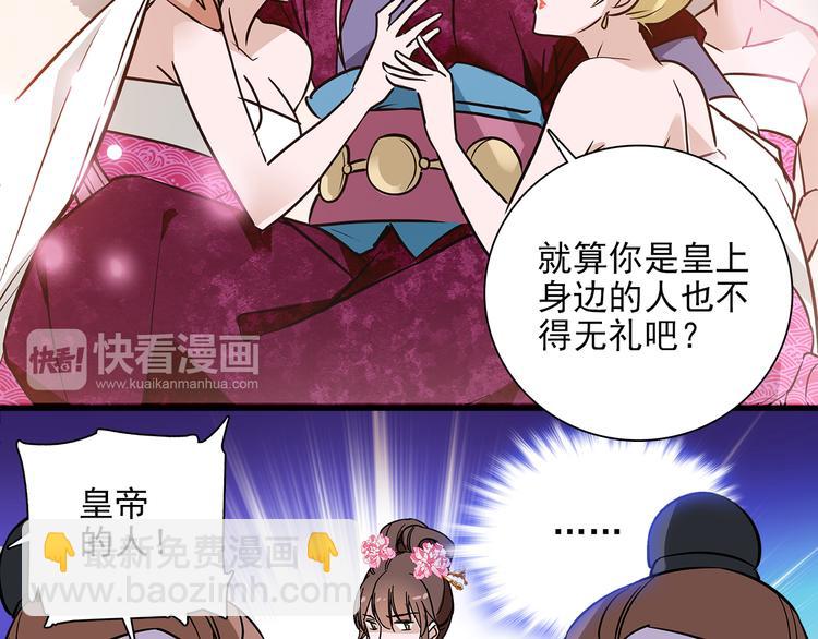 第33话 可不可以不穿女装！(1/2)-第33话