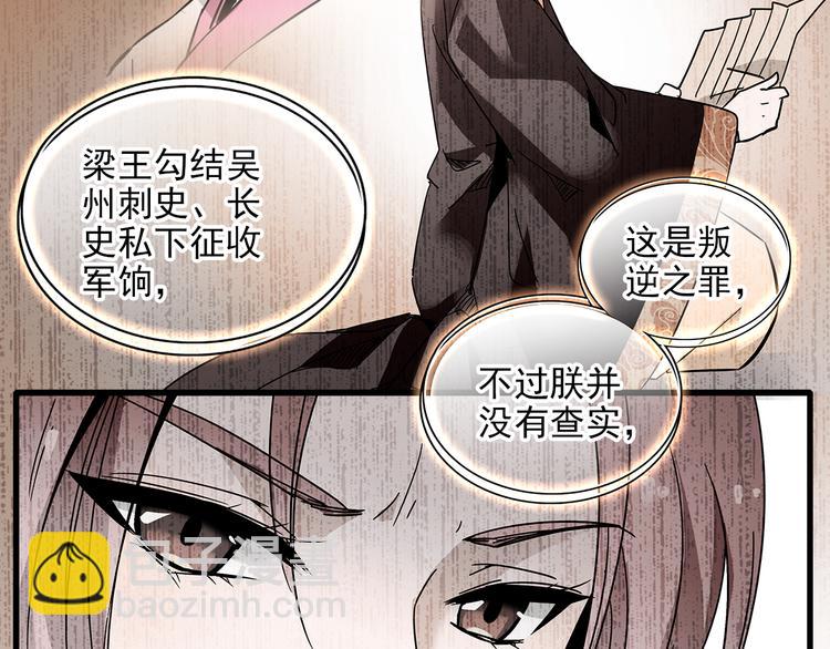 第33话 可不可以不穿女装！(1/2)-第33话