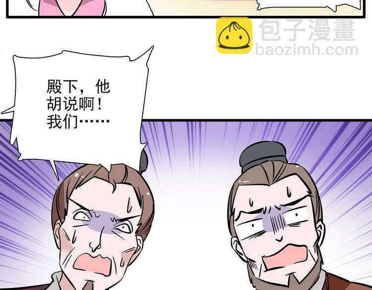 第33话 可不可以不穿女装！(1/2)-第33话