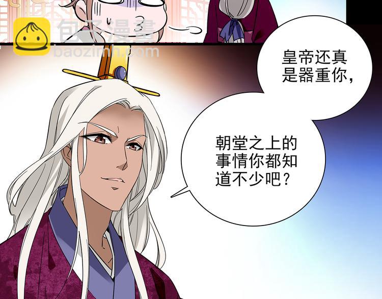 第33话 可不可以不穿女装！(1/2)-第33话