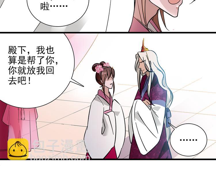 第33话 可不可以不穿女装！(1/2)-第33话