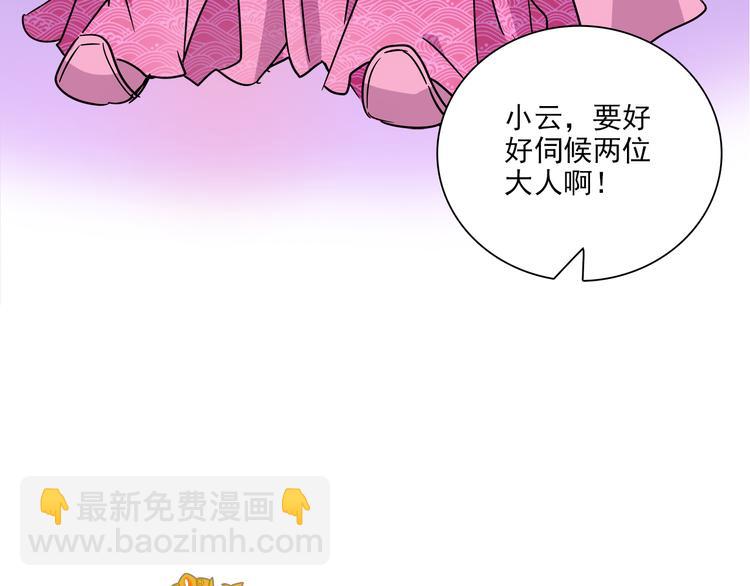 第33话 可不可以不穿女装！(1/2)-第33话