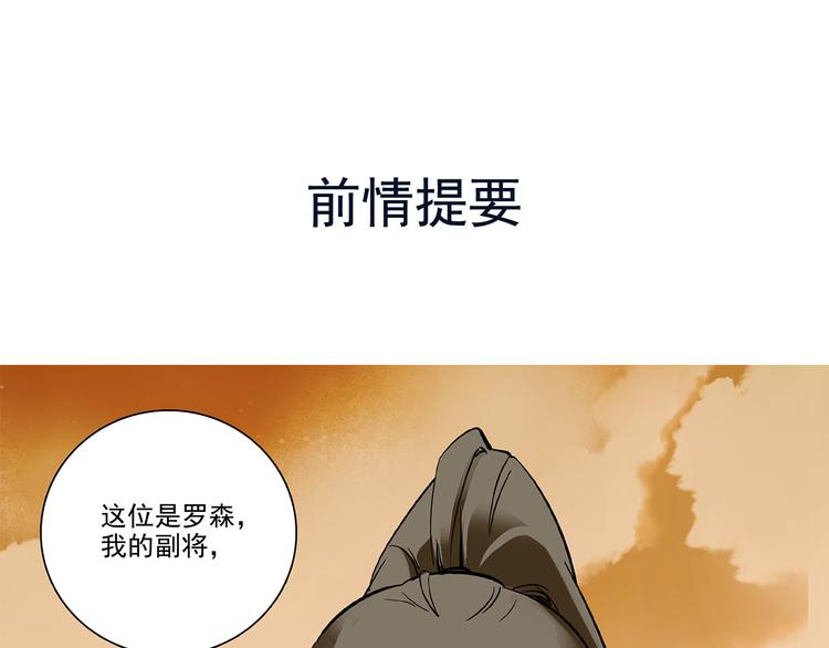 第37话 又被匈奴人抓了！(1/2)-第37话