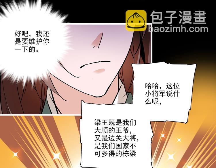 第37话 又被匈奴人抓了！(1/2)-第37话