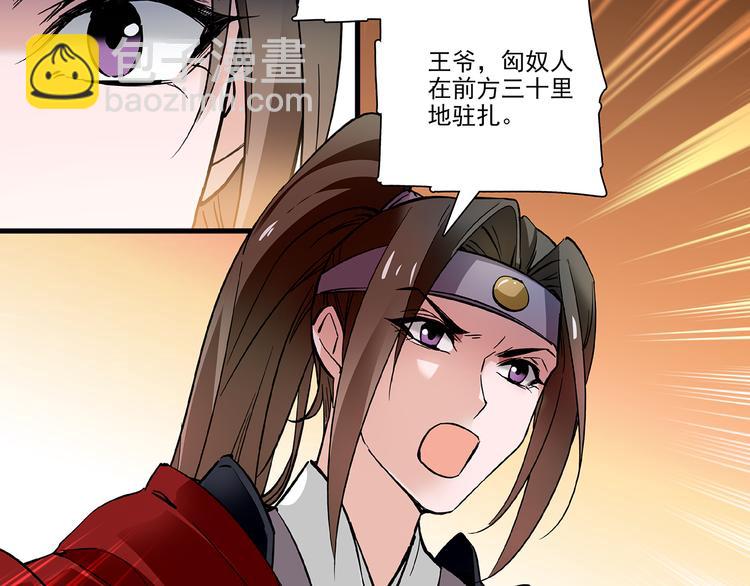 第37话 又被匈奴人抓了！(1/2)-第37话