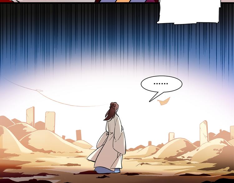 第37话 又被匈奴人抓了！(1/2)-第37话