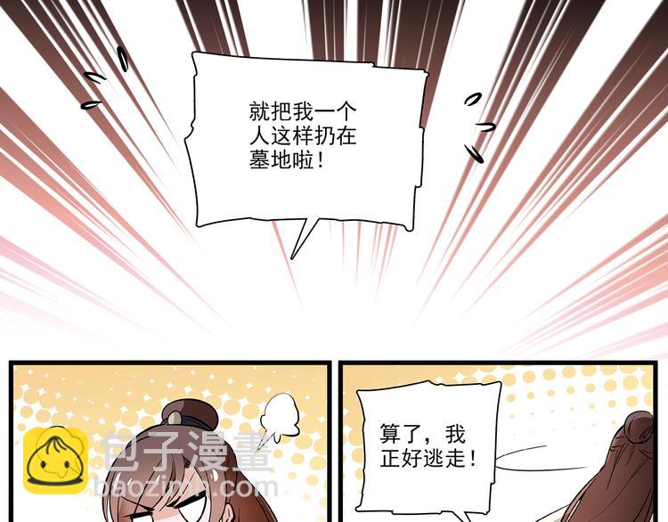 第37话 又被匈奴人抓了！(1/2)-第37话