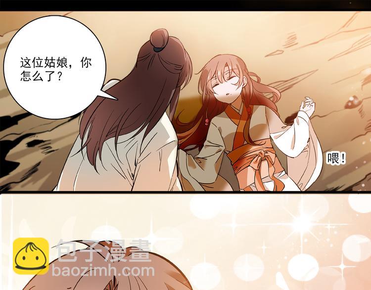 第37话 又被匈奴人抓了！(1/2)-第37话