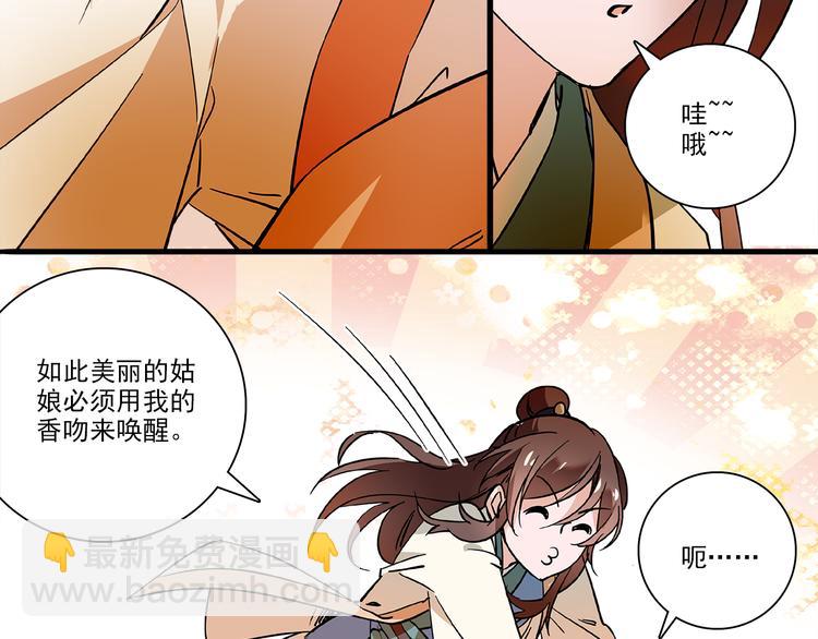 第37话 又被匈奴人抓了！(1/2)-第37话