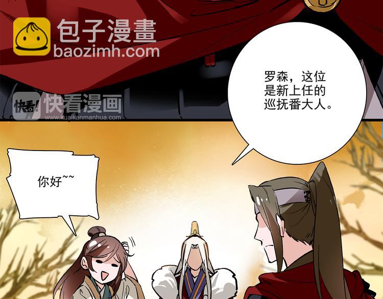 第37话 又被匈奴人抓了！(1/2)-第37话