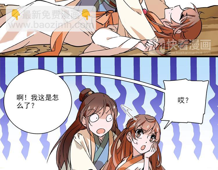 第37话 又被匈奴人抓了！(1/2)-第37话