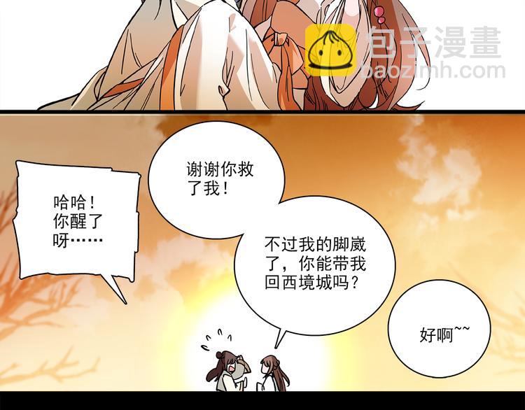 第37话 又被匈奴人抓了！(1/2)-第37话