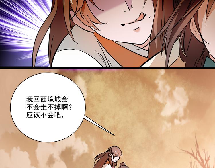 第37话 又被匈奴人抓了！(1/2)-第37话