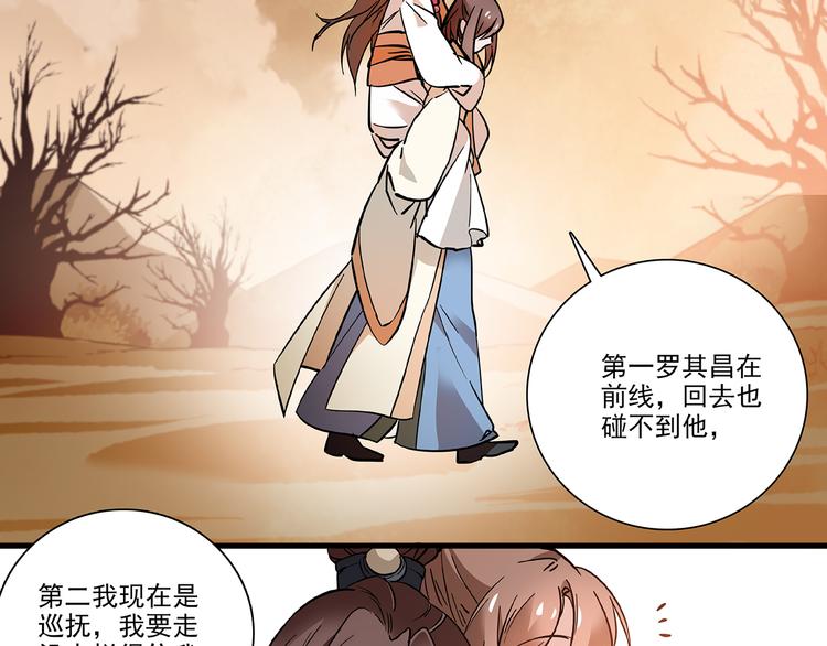 第37话 又被匈奴人抓了！(1/2)-第37话