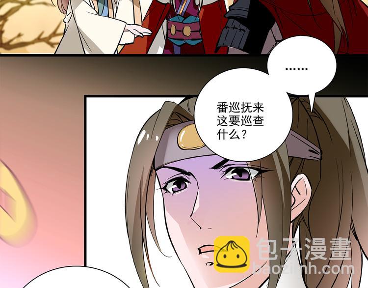 第37话 又被匈奴人抓了！(1/2)-第37话