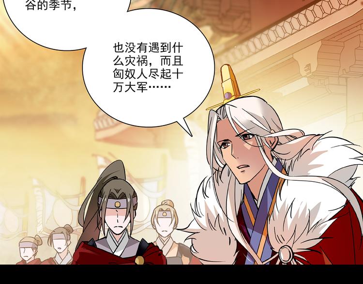 第37话 又被匈奴人抓了！(1/2)-第37话