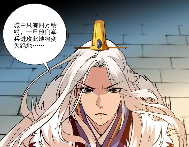 第37话 又被匈奴人抓了！(1/2)-第37话