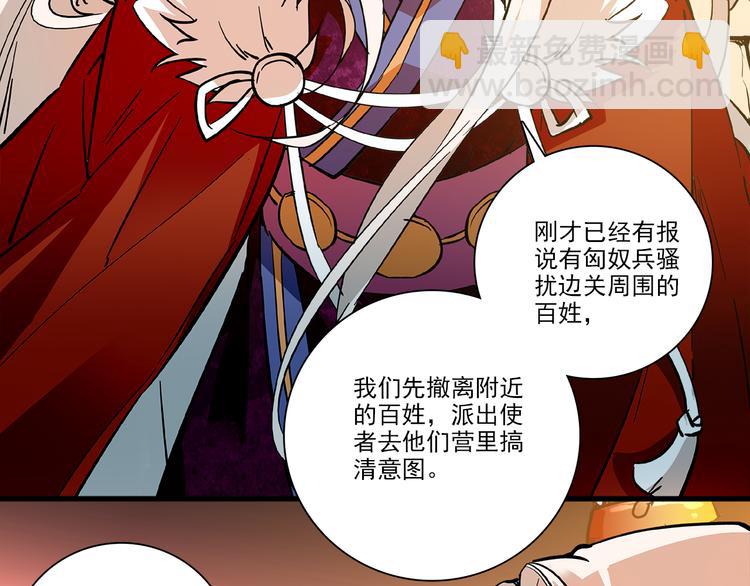 第37话 又被匈奴人抓了！(1/2)-第37话