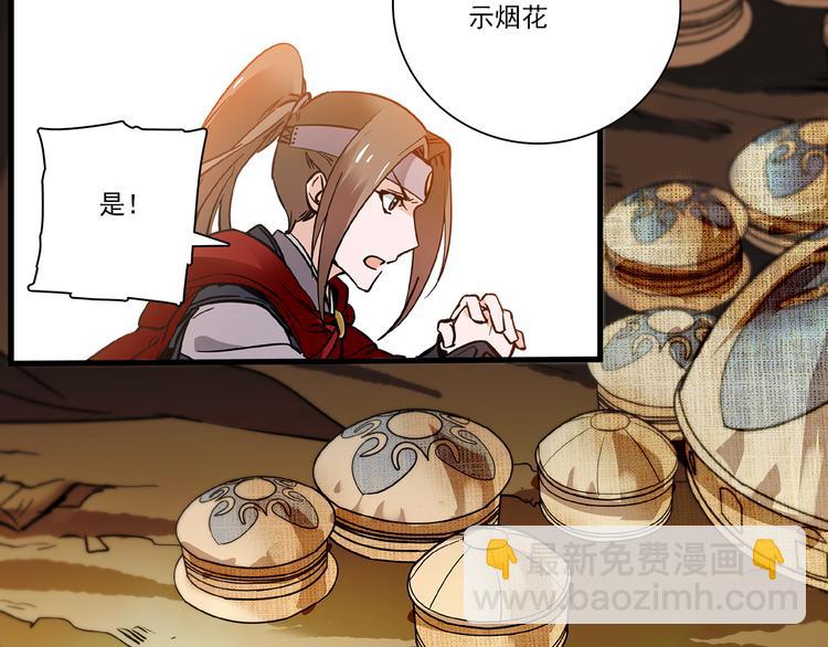 第37话 又被匈奴人抓了！(1/2)-第37话