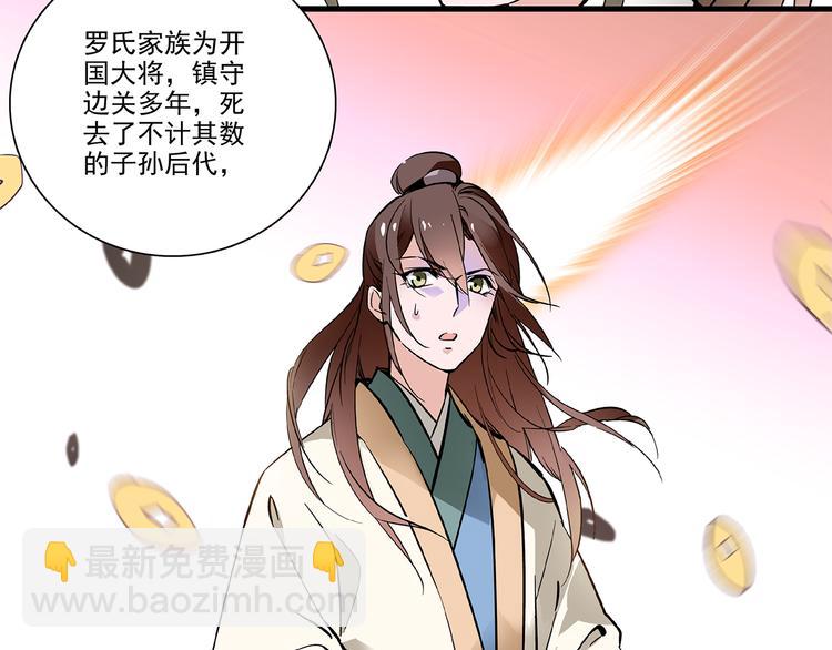 第37话 又被匈奴人抓了！(1/2)-第37话