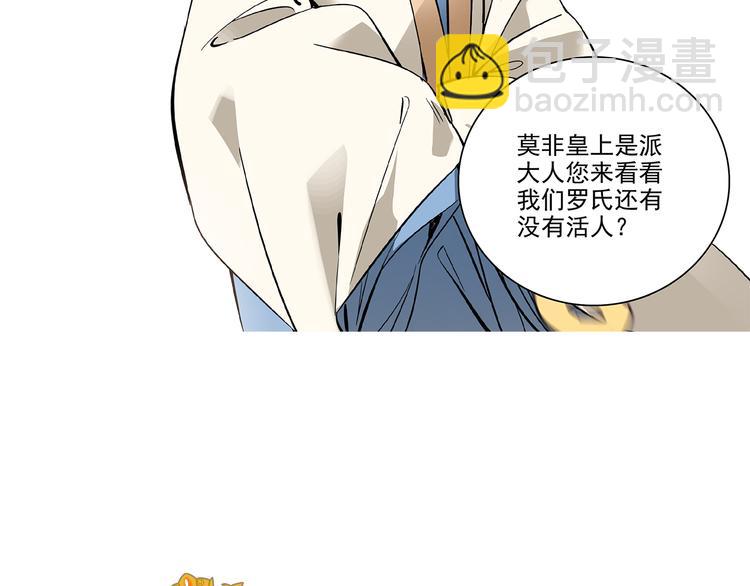 第37话 又被匈奴人抓了！(1/2)-第37话