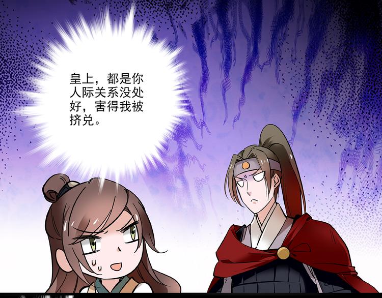 第37话 又被匈奴人抓了！(1/2)-第37话