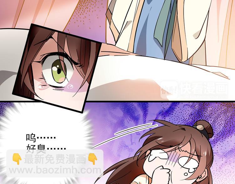 第39话 我不管，我就是要跑路！(1/2)-第39话