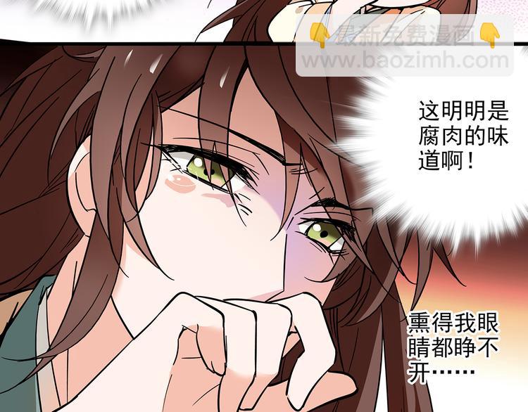 第39话 我不管，我就是要跑路！(1/2)-第39话