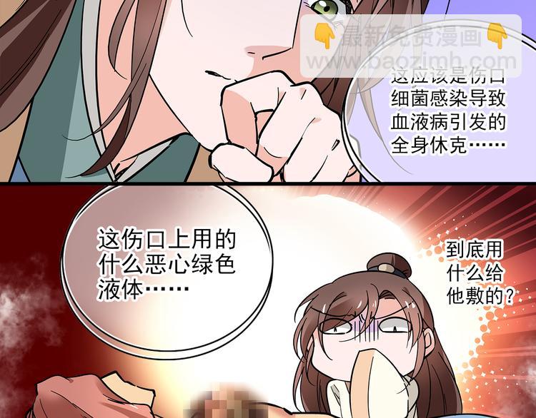 第39话 我不管，我就是要跑路！(1/2)-第39话