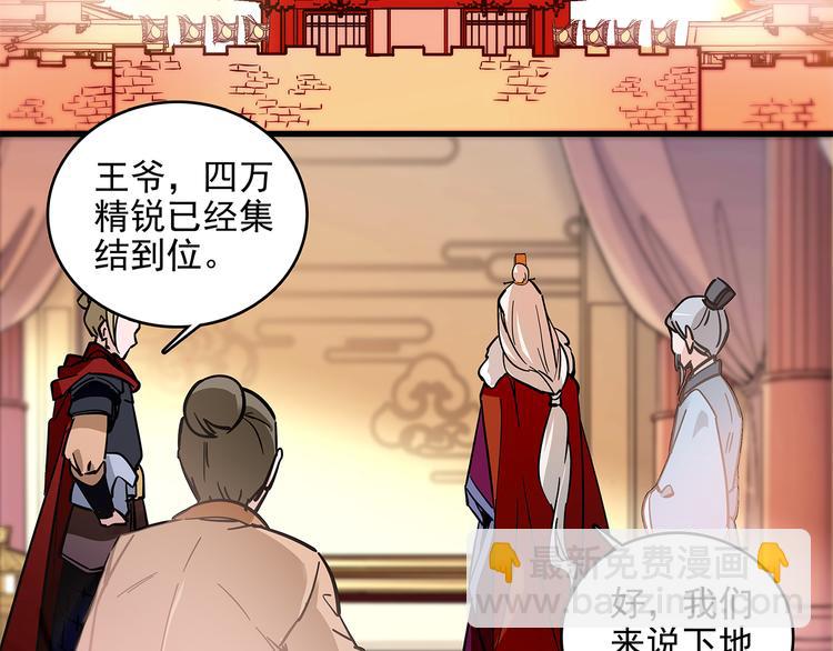 第39话 我不管，我就是要跑路！(1/2)-第39话