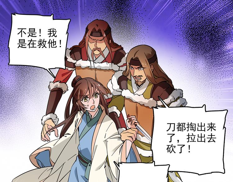 第39话 我不管，我就是要跑路！(1/2)-第39话