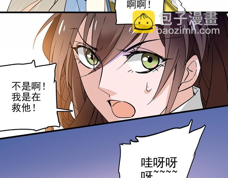 第39话 我不管，我就是要跑路！(1/2)-第39话