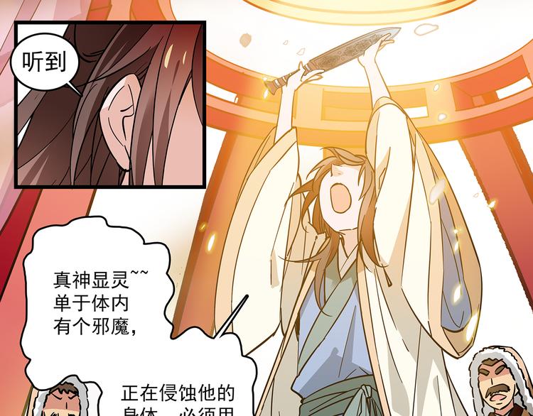 第39话 我不管，我就是要跑路！(1/2)-第39话