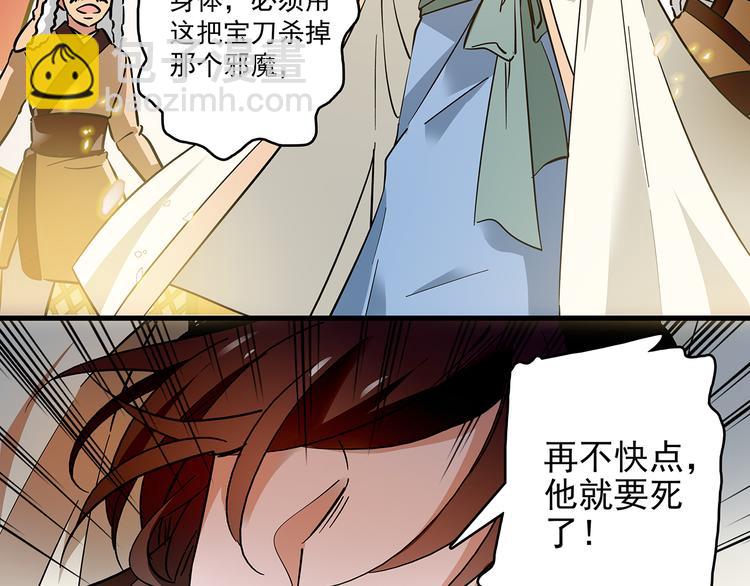 第39话 我不管，我就是要跑路！(1/2)-第39话