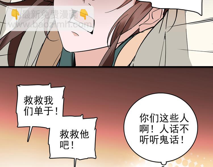 第39话 我不管，我就是要跑路！(1/2)-第39话