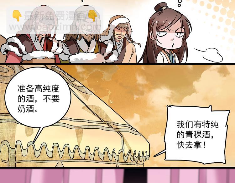 第39话 我不管，我就是要跑路！(1/2)-第39话